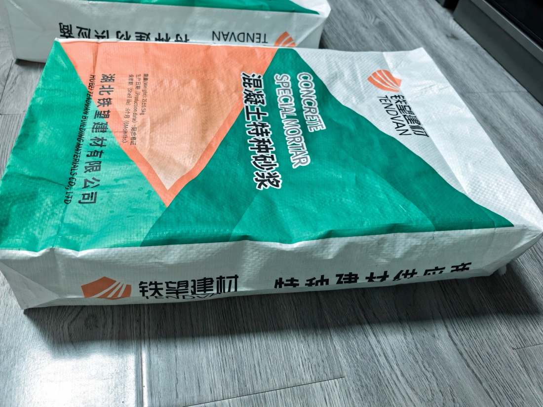 万安抗裂密实剂